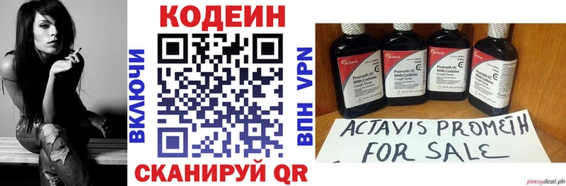 Купить  Навашино  Кодеин Purple Drank 